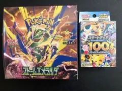 R*t様 ストームエメラルダ 1box シュリンク有り スタートデッキ100 G R*t様 ストームエメラルダ 1box シュリンク有り スタートデッキ100 G