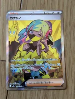 ポケモンカード カナリィ SR 279/193
