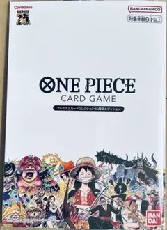 2026年最新】onepieceカードゲーム プレミアムカードコレクション25