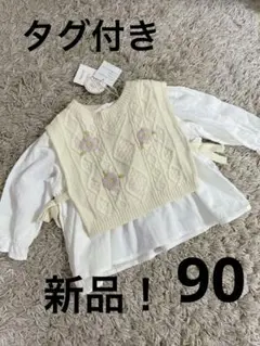 新品ダグ付き！チュニックシャツブラウスと花柄ニットベストのセットアップ 90