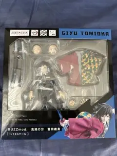 2026年最新】buzzmod 冨岡義勇の人気アイテム - メルカリ