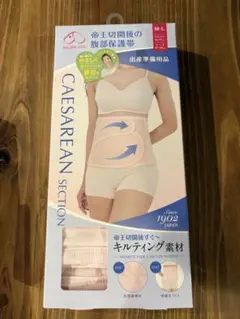 帝王切開後の腹部保護帯 M-L ピンク