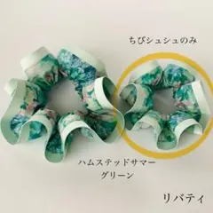 ヘアジュエリー〉 シュシュ 【リバティ・コレクション】 ハムステッド