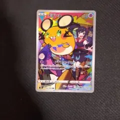 ポケモンカード　デデンネ CHR 200/184