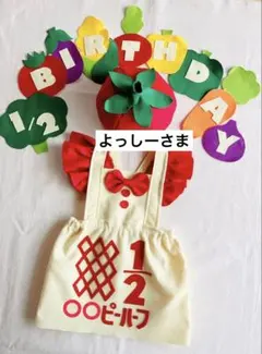 よっしー様　フリル袖スカート&帽子セット　キューピーハーフバースデー