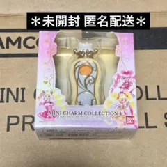 プリキュア ミニチャームコレクション シャイニーパフューム 未開封 サンシャイン