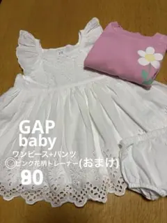 baby GAP ホワイト ワンピース 12-18ヶ月 おまけのトレーナー付き