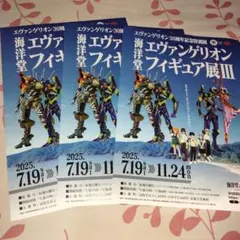 エヴァンゲリオンフィギュア展III フライヤー チラシ