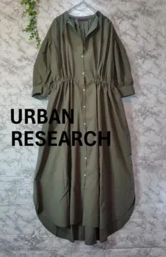 URBAN RESEARCH　オリーブカーキ　シャツワンピース　七分袖　F