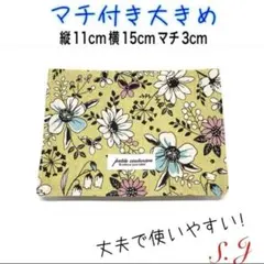 移動ポケット　花柄　黄色　女の子　マチ付き　大きめ