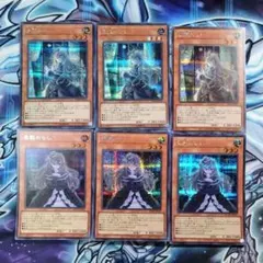 【R559】遊戯王 屋敷わらし 通常&絵違い シークレット 各3枚　まとめ売り