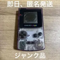 クリアパープルCGB-001 GAMEBOYCOLOR ジャンク品