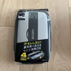 【新品】ASVEL LUNTUS 弁当箱 4点ロック 800mlのサムネイル