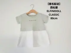 西松屋 ELFINDOLL CLASSIC 切り替えワンピース 80