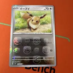イーブイ チャンピオンズリーグプロモ 403/SM-P ポケモンカード - メルカリ