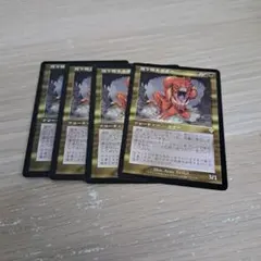 MTG　怒り狂うカヴー　4枚