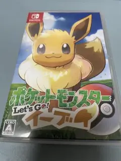 ポケットモンスター　レッツゴー　イーブイ