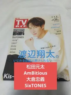 みったん様 リクエスト 2点 まとめ商品