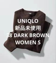新品未使用　UNIQLO ユニクロカシミヤクルーネックセーター ブラウン　S