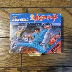 【ジャンク品】熱血カンフーロード　　スーパーカセットビジョン用ゲーム