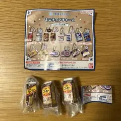 雪印メグミルク　ミニチュアチャーム　100周年記念　3個セット　ガチャ