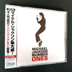 マイケル・ジャクソン『ナンバー・ワンズ』ジャケット全種類 CD 4枚