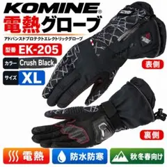 格安 KOMINE EK-217 電熱グローブ バッテリーセット - メルカリ