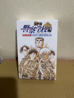 名探偵コナン 警察学校編 ちぢませ隊 サンデー限定5体セット 18480