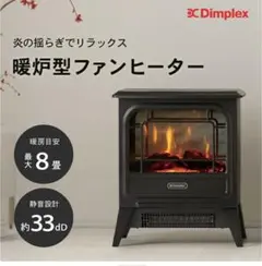 2026年最新】ディンプレックスの人気アイテム - メルカリ