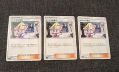 2026年最新】リーリエの全力の人気アイテム - メルカリ