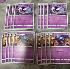 ゴース、ゴースト