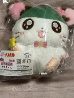 とっとこハム太郎　キャラ福くじ　くじ　C賞　かぶるくん　ぬいぐるみ