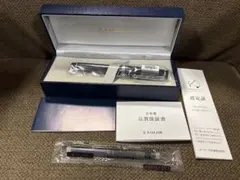 新品・未開封 セーラー万年筆プロフェッショナルギア銀ブラック中字ペン先21金使用 ミュージック ズーム ペン先 SAILOR セーラー万年筆 万年筆