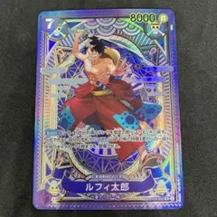 ルフィ太郎 SR SP(スペシャルカード) ワンピースカード