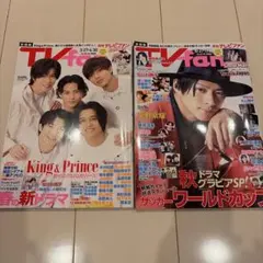 TVfan 2023年5月号・202212月号 セット