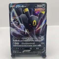ブラッキーV RR S8b VMAXクライマックス 100/184 - メルカリ
