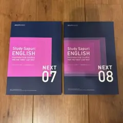 2026年最新】スタディサプリ toeic 実践問題集の人気アイテム - メルカリ