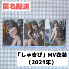 値下げしました【野口衣織】生写真 コンプセット しゅきぴ - メルカリ