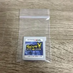 ラビッツタイムトラベル