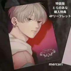 2025年最新】特装版ピンクハートジャムの人気アイテム - メルカリ