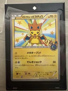 現在高騰中 メガトウキョーのピカチュウ PSA10 098/XY-P - メルカリ