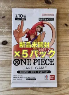 ワンピースカードゲーム ROUND1 プロモ 10パック - メルカリ