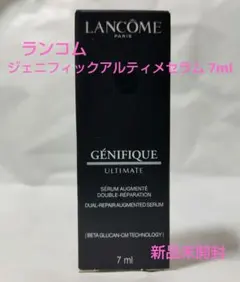 2026年最新】ランコム ジェニフィック アルティメセラムの人気アイテム