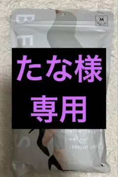ベルミス　強着圧レギンス