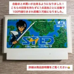 ファミコン ステッド