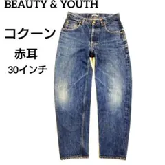 BEAUTY&YOUTH コクーンデニム 赤耳 金ボタン PURE COTTONのサムネイル