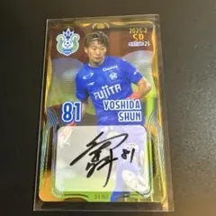 2025湘南ベルマーレ オンサイトカード第2弾　SRCARD 吉田舜選手