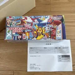 早い勝ち❗️ポケモンセンターフクオカ スペシャルBOX - メルカリ