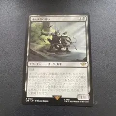 2025年最新】オークの弓使いの人気アイテム - メルカリ