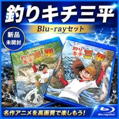 2026年最新】釣りキチ三平 blu-rayの人気アイテム - メルカリ